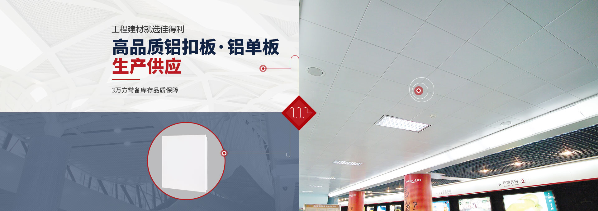 佳得利-高品質鋁單板·鋁扣板生產供應 佳得利-高品質鋁單板·鋁扣板生產供應